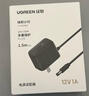 绿联12V/2A电源适配器通用显示器硬盘盒路由器电脑散热器光猫机顶盒摄像头DC圆孔电源充电线1.5米20359 实拍图