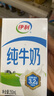 伊利6月无菌砖纯牛奶250ml*24盒学生营养早餐搭档整箱 新老包装随机 【共2箱】3月产纯牛奶250ml*24盒 实拍图