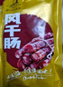 道台府 东北风干肠250g 哈尔滨特产零食小吃 开袋即食 熟食风味肠 腊肠  实拍图
