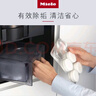 美诺Miele【官方直营】除垢片 适用美诺咖啡机/蒸炉/熨烫机/加湿烹调的烤箱 晒单实拍图