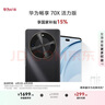 华为畅享 70X活力版 国家补贴15% 512GB 曜金黑 华为巨鲸超能长续航鸿蒙安全双五星超耐摔华为鸿蒙手机 实拍图