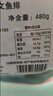美威 冷冻智利轮切三文鱼排2-3片净重400g 大西洋鲑鱼 海鲜水产鱼类 实拍图