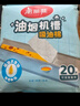 美丽雅油烟机吸油纸棉条加厚20条装90cm*10cm油槽通用升级覆膜防油垫纸 实拍图