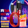 赢潜适用于努比亚红魔数据线80w/120W/165w充电线快充加长2米10pro/9spro/+/z60/z70/z50/ultra 实拍图