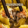 一条狗 飞鱼籽虾仁干蒸烧麦200g*2包 16只 早餐烧卖 早点速食 面点生鲜 实拍图