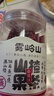雾岭山山楂果条棒0添加剂蒸山楂桑葚草莓味儿童酸甜零食小吃罐装300g 实拍图