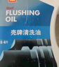 壳牌 (Shell) 发动机清洗油 4L 汽车用品 实拍图