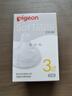 贝亲（Pigeon）自然实感第3代启衔奶嘴 宽口径奶嘴 M号-2只装 BA135   3个月以上 实拍图