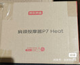 京东京造颈椎按摩器P7Heat 红光热敷斜方肌肩颈按摩器颈椎按摩仪颈椎肩颈腰部按摩仪颈部男生生日礼物女生 实拍图