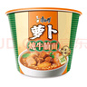 康师傅 方便面 经典萝卜牛腩桶面112g*12 泡面整箱速食 方便食品 实拍图