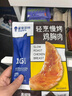 鲨鱼菲特 鸡胸肉100g*5袋 鸡胸肉即食 鸡胸肉减脂减肥餐低脂肪休闲零食 实拍图