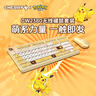 CHERRY樱桃 DW2380无线键鼠套装升级版98键轻音皮卡丘键盘鼠标套装笔记本电脑 宝可梦礼盒套装 实拍图