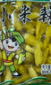 宏斌 泡椒小米辣100g*5袋 野山椒 老坛泡菜 泡椒凤爪调料下饭菜 实拍图