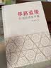 筚路蓝缕 计划经济在中国 程连升　著 中共党史出版社 晒单实拍图