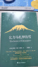 乞力马扎罗的雪 诺贝尔文学奖普利策文学奖得主海明威精选短篇小说合集  外国文学 实拍图