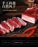 滕香阁老字号风干五花咸肉腌笃鲜上海南风肉金华火腿腊味特产刀板香500g 实拍图