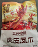 三只松鼠虎皮凤爪400g量贩装 香辣五香混合口味鸡爪休闲零食解馋熟食即食 实拍图