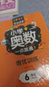 小学奥数一点就通+培优训练（全2册） 五年级同步专项应用题奥数题一点就通教材教程强化口算练习册 实拍图