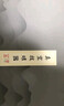 华佗牌（Hwato）真空拔罐器家用12罐水墨礼盒款抽气式拔气罐加厚防爆拔火罐 实拍图