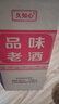久知心纯粮食酒白酒品味老酒52度泡酒自酿高粱原浆酒 52%vol 5L 实拍图