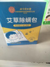 同仁堂（TRT）艾草除螨包 去螨虫宿舍床上免洗免晒家用母婴抑螨植物除螨包/10包 实拍图