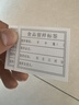 兆燊留样标签 卡片式4.2*5cm*1000张 食品留样标签学校食堂幼儿园酒店食物留样专用标签纸加厚单面三餐【京仓发】 实拍图