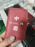 途尊（kingtrip）韩版可爱卡包女士个性大容量多卡位防消磁卡片夹包卡通收纳包 中国风红底【20卡位】 实拍图