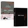 我胆小如鼠 经典黑皮版 余华+杀死一只知更鸟（全2册） 小说 双11大促 晒单实拍图