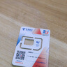 中国电信流量卡19元全国通用5G长期手机卡移动电话卡纯上网低月租星卡非无限永久无忧 实拍图