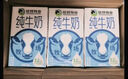 伊利 纯牛奶整箱250ml*21盒 全脂牛奶 优质乳蛋白 礼盒装 4月底产 实拍图