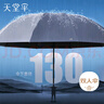 天堂 双人晴雨伞三折 晴雨伞三折10骨超大加固黑胶防晒伞 雾兰灰 实拍图