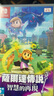 任天堂（Nintendo）Switch游戏卡带 NS游戏软件 全新原装海外版 塞尔达传说 智慧的再现中文 实拍图