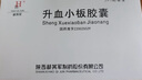 [郝其军(HAO QI JUN)] 升血小板胶囊 0.45g*12粒*2板/盒 实拍图