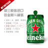 喜力经典啤酒 铁金刚5L桶装  荷兰进口官方正品 实拍图