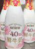 每日鲜语4.0g蛋白质鲜牛奶1L巴氏杀菌鲜奶定期购 实拍图