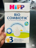 喜宝（HiPP）德国珍宝版有机益生菌婴幼儿配方奶粉3段 (10个月-2岁) 600g/盒 实拍图