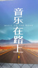 慧多多车载u盘歌曲音乐无损高音质2025立体环绕最网红火新原装正版优盘 实拍图