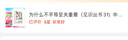 为什么不平等至关重要（见识丛书31)  中信出版社 实拍图