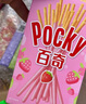 格力高(glico)百奇系列 组合装250g(5盒) 饼干休闲零食礼物下午茶 实拍图