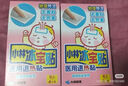 小林制药（KOBAYASHI）医用退热贴12片婴儿退烧贴冰宝贴宝宝发烧贴降温清凉贴0-2岁 实拍图
