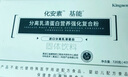 基能化安素kingneng乳清蛋白营养粉特殊时期营养补充蛋白粉中营养 18袋*2盒装 实拍图