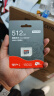 京东京造512G麒麟系列TF（microSD)存储卡U3 C10 A2 V30 手机平板游戏机内存卡 实拍图