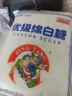 京糖白糖 优级绵白糖1000g【优级】中华老字号 烘焙冲饮烹饪 实拍图