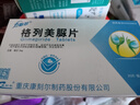 [力贻苹] 格列美脲片 2mg*60片/盒 5盒装 实拍图