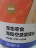 网易严选 海陆空盛宴猫条宠物零食猫湿粮成猫幼猫通用猫零食浓醇好肉营养 12g*6个 三文鱼+扇贝口味  6条装 实拍图