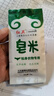 红卫 皂米20g*1袋旅行尝鲜试用装内衣裤婴儿宝宝衣物洗衣粉抑菌99% 实拍图
