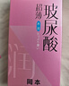 冈本（OKAMOTO）003润滑液6ml 玻尿酸润滑油人体润滑剂成人房事便携免洗情趣用品 实拍图