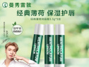 曼秀雷敦（Mentholatum）保湿修护润唇膏去死皮淡化唇纹薄荷味3.5g*3支超值分享装 实拍图
