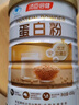 汤臣倍健星钻蛋白粉500g*2罐 免疫球蛋白增强免疫力 乳清蛋白粉补充营养品 实拍图