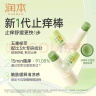 润本叮叮舒缓棒7g×2支紫草膏清凉膏舒缓蚊虫叮咬儿童护肤品标准 实拍图
